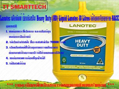 Lanotec ผลิตภัณฑ์ ป้องกันสนิม Heavy Duty (HD) Liquid Lanotec 10 Litres ได้รับการรับรองจาก NACE