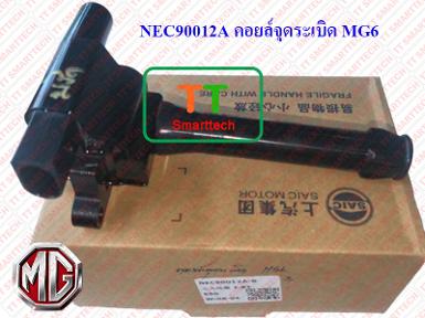 NEC90012A คอยล์จุดระเบิด MG6